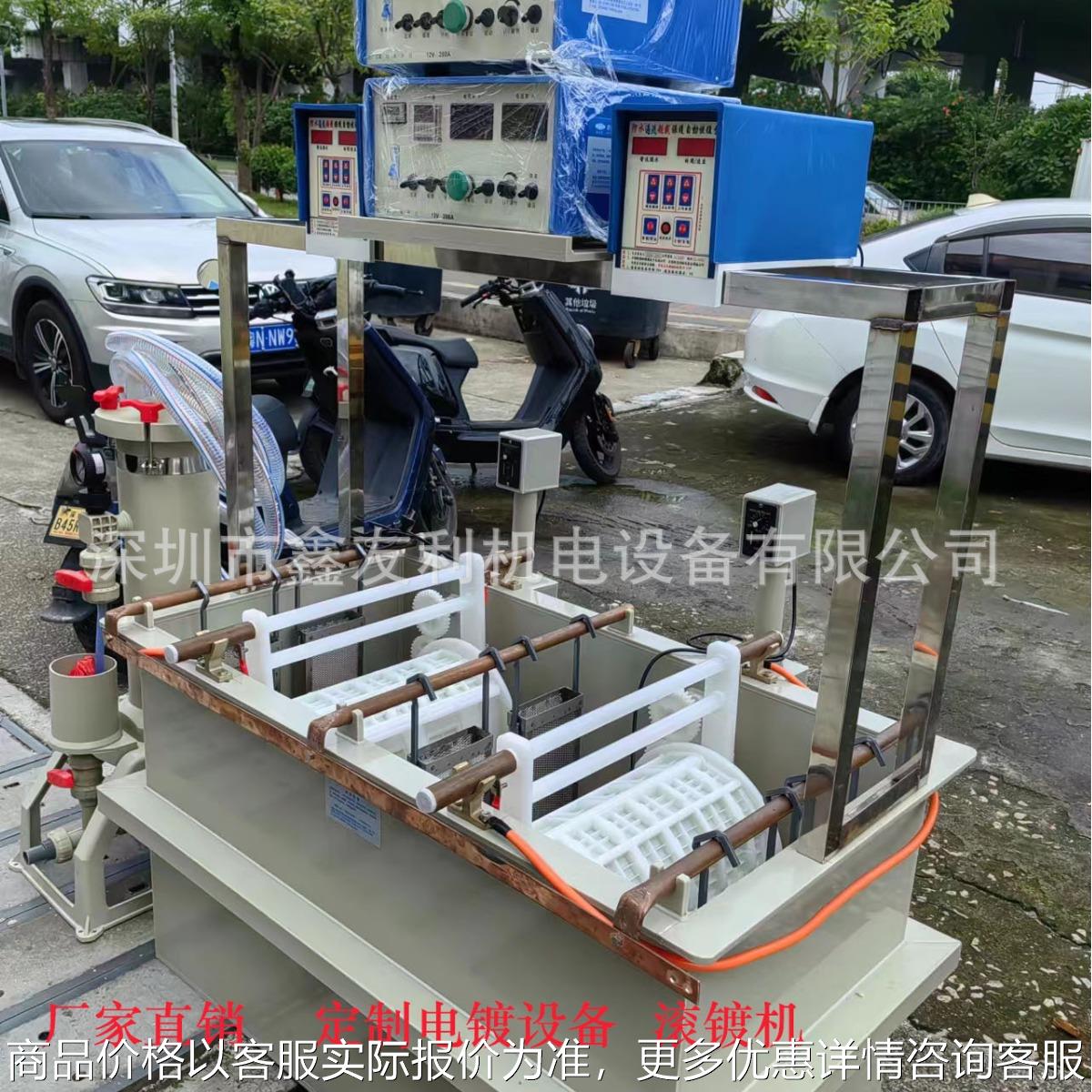 小型电镀设备多功能镀锌镀锡镀镍电镀槽一体式生产线不锈钢