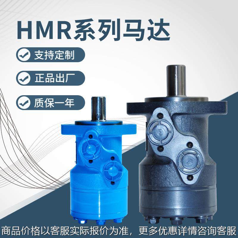 液压HMR/BMR-125/160两孔菱形摆线液压马达低速马达 农机配件,标准件/零部件/工业耗材,液压马达/油马达,淘宝优惠券,粉丝福利购,淘宝优惠卷
