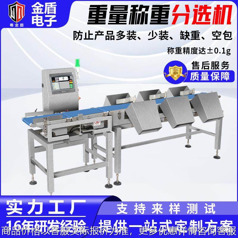 多级称重分选机分拣机食品海鲜鱼肉类水果蔬菜重量分选机筛选机,搬运/仓储/物流设备,电梯/传菜机/升降机/提升机,淘宝优惠券,粉丝福利购,淘宝优惠卷