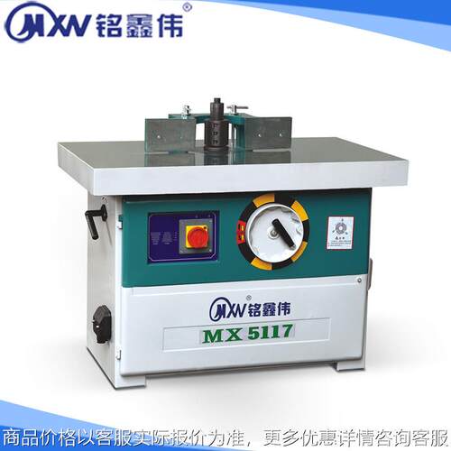 木工机械-立式单轴铣床MX5117B,马氏款大罗机