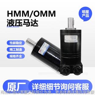 OMM8 r微型摆线液压马达HMM四孔平键液压马达厂家优惠油马达 50ml