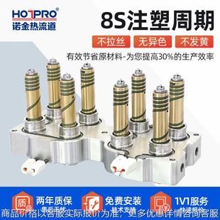 热流道厂家1出8开放式 pp注塑模具热流道系统 热流道尖咀系统pc