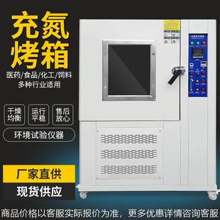 充氮真空烤箱 工业烤箱烘箱0008 小型电热鼓风干燥箱