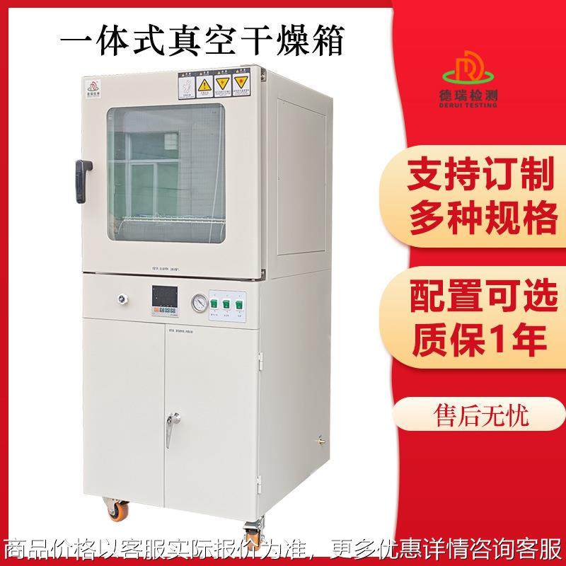 DR-H205-Z6210负压立式真空干燥箱配真空泵一体式高温烘箱