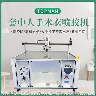 手术衣智能高速喷胶机 无纺布白乳胶喷胶机 无纺布热熔胶喷胶机