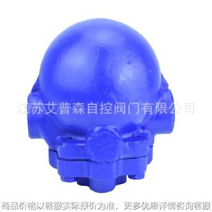 浮球丝扣蒸汽疏水阀耐腐蚀 江苏杠杆式 FT14H 16C节能蒸汽疏水阀
