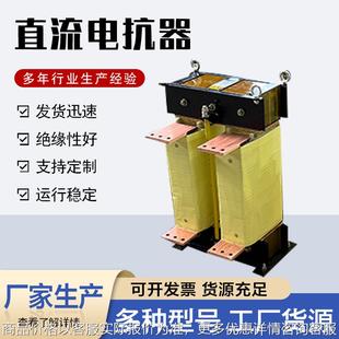 调速器滤波电抗器单相电抗器 15.2v直流电抗器 单项电抗器 300A
