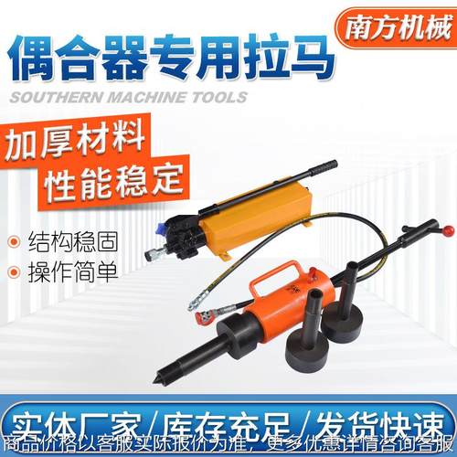 偶合器专用拉马 液力偶合器拆卸工具 偶合器拉马 耦合器拆卸拉马
