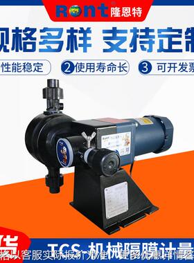 TCS机械隔膜计量泵定量加药泵耐腐蚀隔膜泵化工计量泵现货