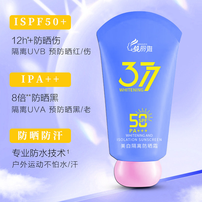 倾丽雅SPF50美装精品护防晒霜