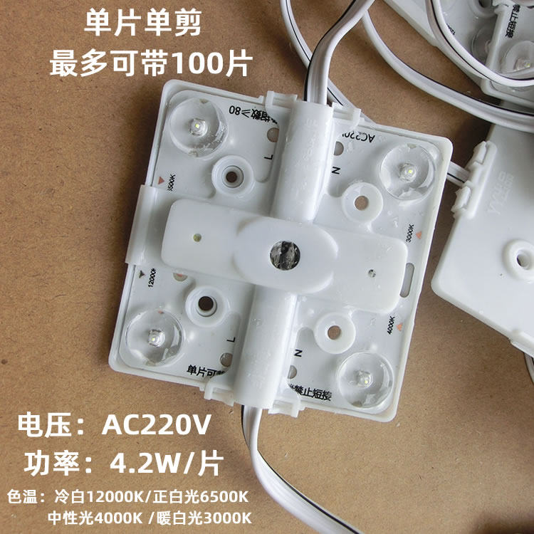 led区块链灯卡布灯箱漫反射220V软膜天花1拖100防水LED模组方块灯,家装灯饰光源,LED球泡灯,淘宝优惠券,粉丝福利购,淘宝优惠卷