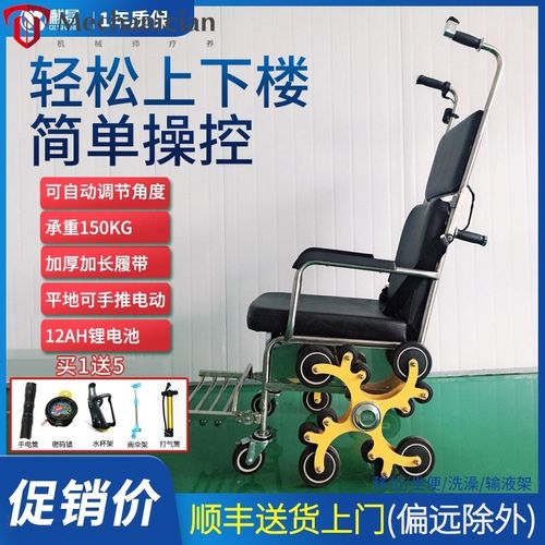 电动爬楼轮椅智能上下楼梯老人残疾人自动爬楼神器履带式轻便折叠