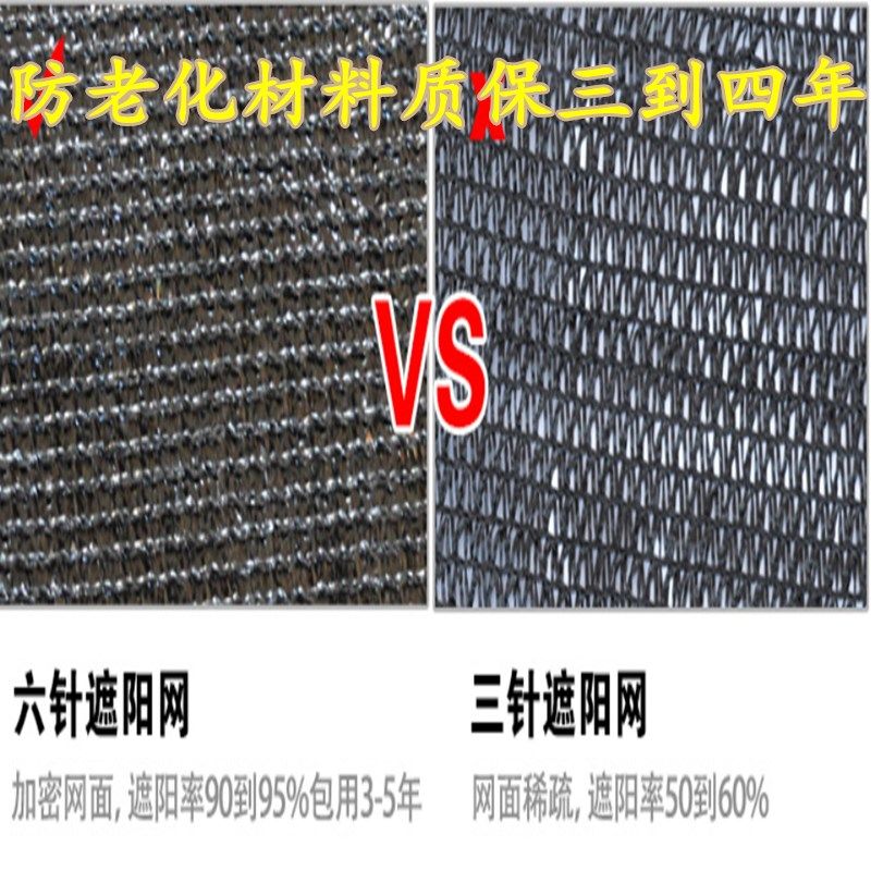 黑色包边打孔3针6针加密加厚遮阳防晒网多肉阳台隔热遮阴网包邮,鲜花速递/花卉仿真/绿植园艺,其它园艺用品,淘宝优惠券,粉丝福利购,淘宝优惠卷