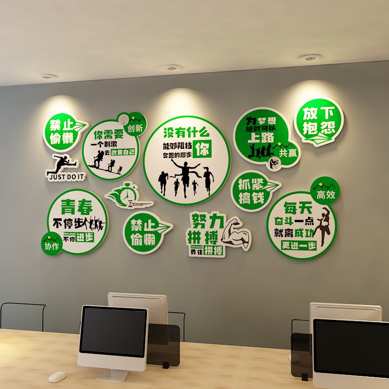 公司企业办公室会议室3d立体亚克力墙贴画文化墙上装饰励志标语贴