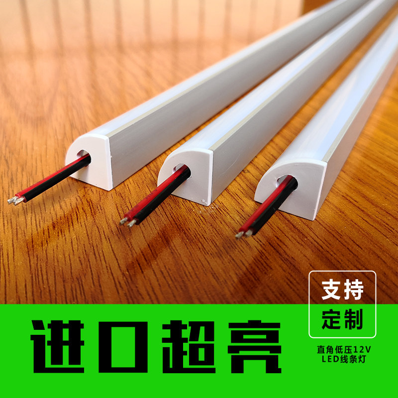 led灯带12v5630硬灯条V型直角长条灯管贴片手机柜台衣柜家用超亮,家装灯饰光源,室外LED灯带,淘宝优惠券,粉丝福利购,淘宝优惠卷