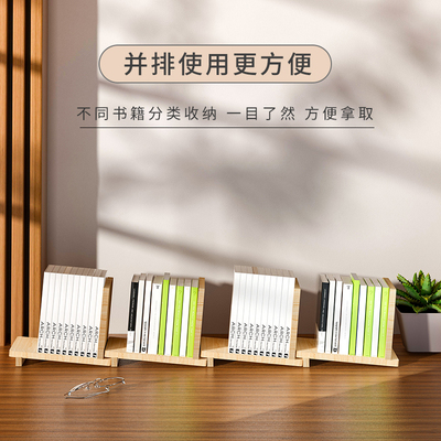 实木小书架办公室桌上简约收纳架简易桌面置物架书立书挡书靠创意