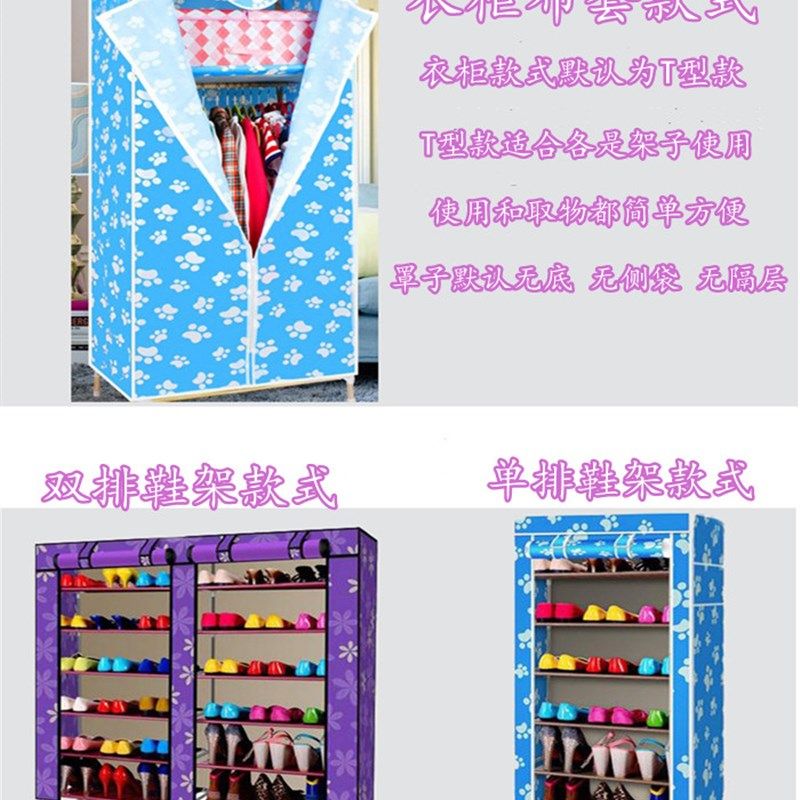 布套定做简易衣柜布套书架鞋架布套单卖加厚牛津布置物架防尘罩子,居家布艺,万能盖巾,淘宝优惠券,粉丝福利购,淘宝优惠卷