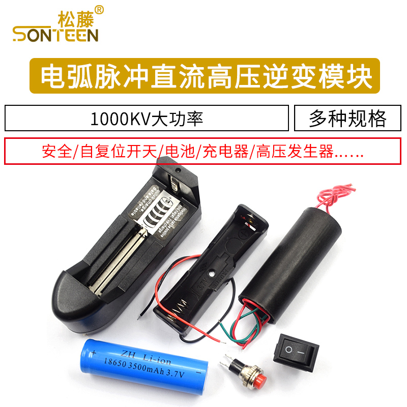 1000KV高压产生器高压包3-6V大功率电弧脉冲直流高压逆变模块