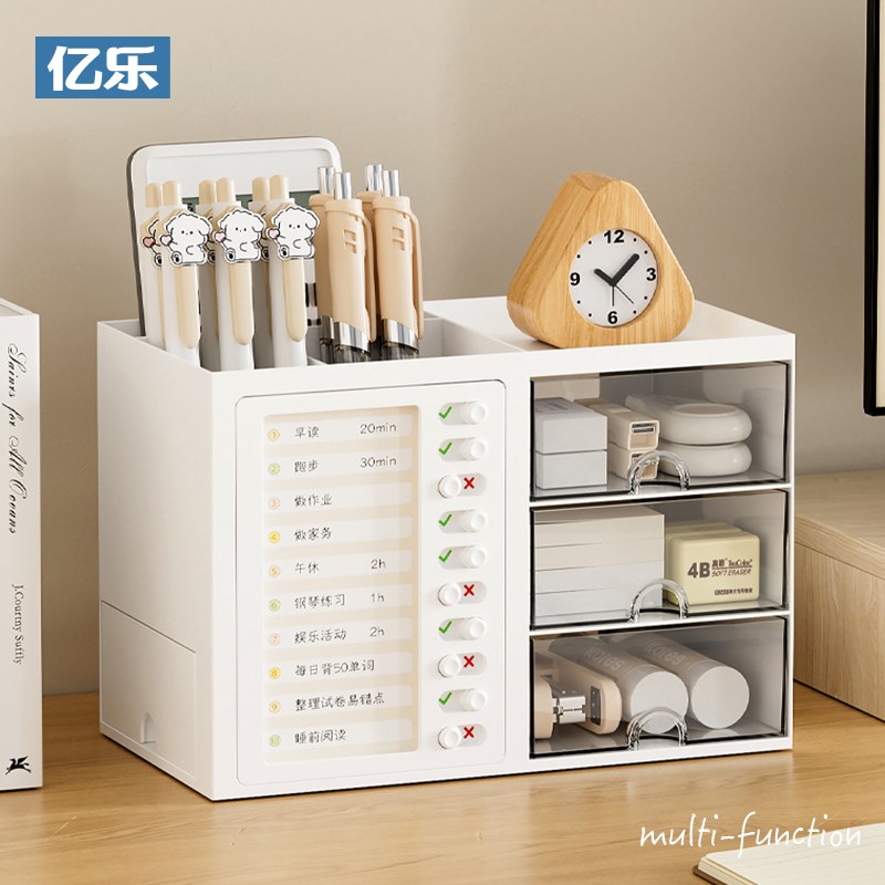 自律打卡笔筒多功能收纳盒小学生书桌每日学习计划表学生学习时间