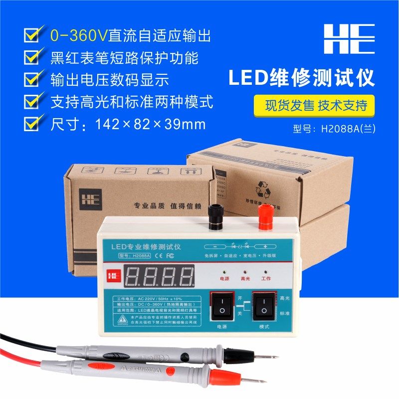 LED测试仪 维修检测工具 免拆屛电视背光灯条灯珠 液晶屏测试仪