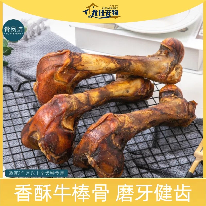 宠物零食香酥牛棒骨狗狗磨牙棒洁齿骨耐咬中大型犬金毛萨姆哈士奇