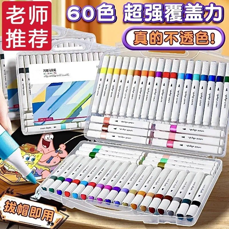 60色48色大容量丙烯马克笔盒装儿童专用可叠色不透纸幼儿园学生版,文具电教/文化用品/商务用品,马克笔,淘宝优惠券,粉丝福利购,淘宝优惠卷