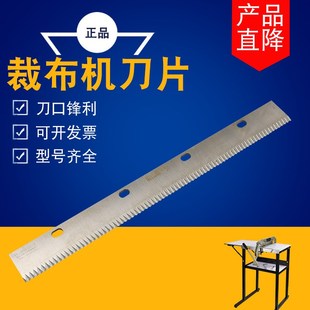 50/60/40cm裁布机刀片裁边机刀片锯齿狗牙直刀花刀裁切刀直边花边
