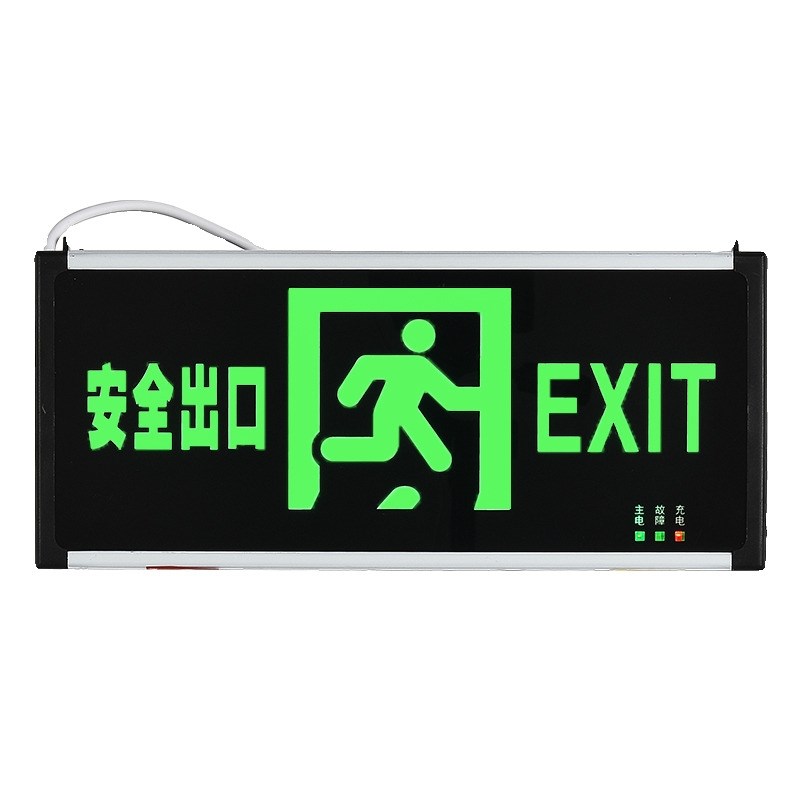 新国标安全出口指示牌led消防应急灯插电紧急通道逃生疏散标志灯