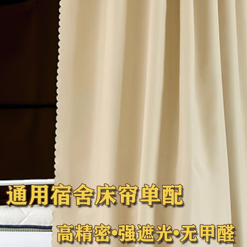 宿舍床帘上下铺遮光蚊帐学生u型滑轨道式床桌遮挡帘滑轨单配单片
