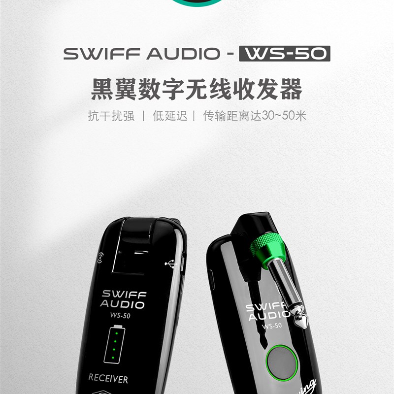 瑞孚WS50音频传输6.35卓恩罗兰雅家电吹管吉他  无线发射接收器