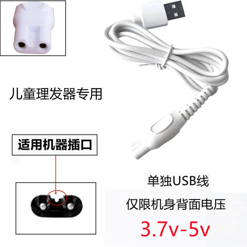 适用小佩二合一剃毛器宠物电推剪充电线YP-7016 7017剪毛器充电器
