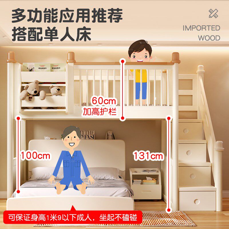 实木高架床上下层床同宽儿童床男女孩上铺高护栏定制交错式双层床