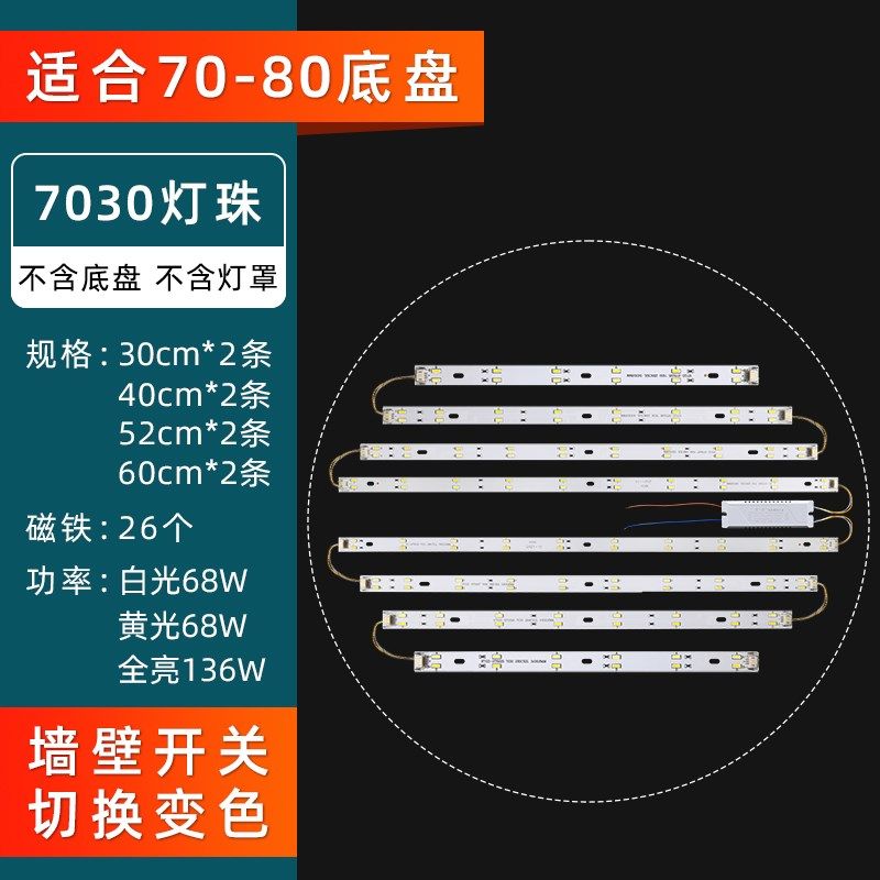 吸顶灯灯芯7030高亮大灯芯led灯板改造灯带客厅圆形大灯替换光源,家装灯饰光源,LED球泡灯,淘宝优惠券,粉丝福利购,淘宝优惠卷