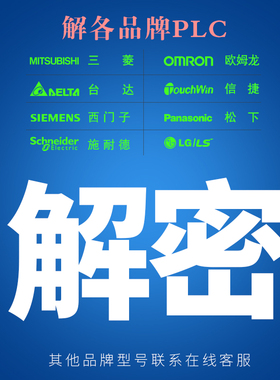 海泰克触控屏幕解密PWS6500 PWS6560 PWS6600 PWS67007 PWS6710T