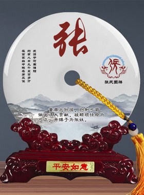 天然玉石平安扣百家姓摆件桌面客厅酒柜家居电视柜乔迁玄关装饰品