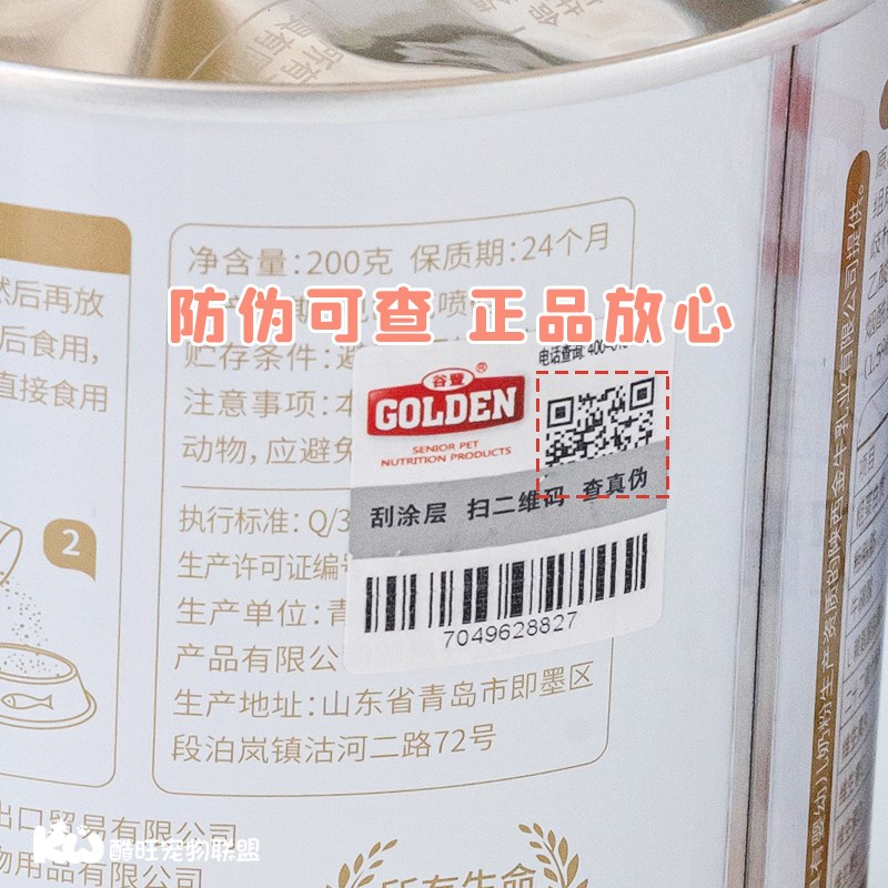 谷登羊奶粉狗狗幼犬猫咪专用含钙营养孕犬幼猫宠物营养品小奶猫