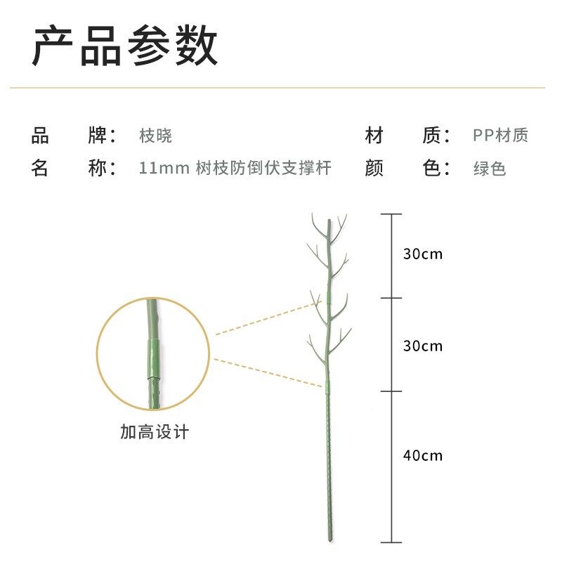 树枝型植物支撑杆龟背竹文竹防倒伏爬藤花卉园艺爬藤杆花架支撑杆,鲜花速递/花卉仿真/绿植园艺,花架,淘宝优惠券,粉丝福利购,淘宝优惠卷