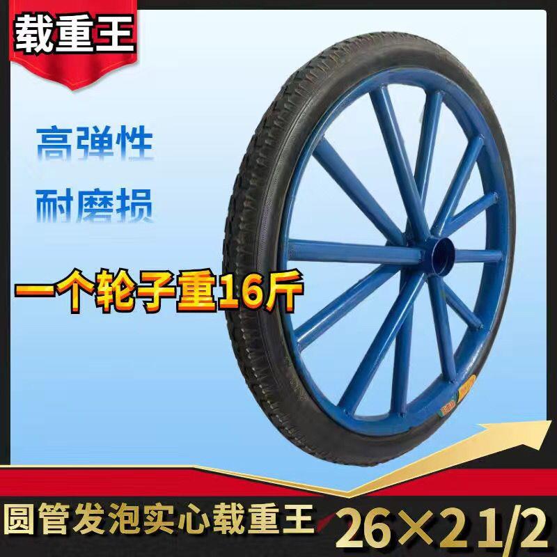 斗车轮子 工地手推车轮胎 环卫垃圾车发泡实心轮子 板车轮胎 钢圈