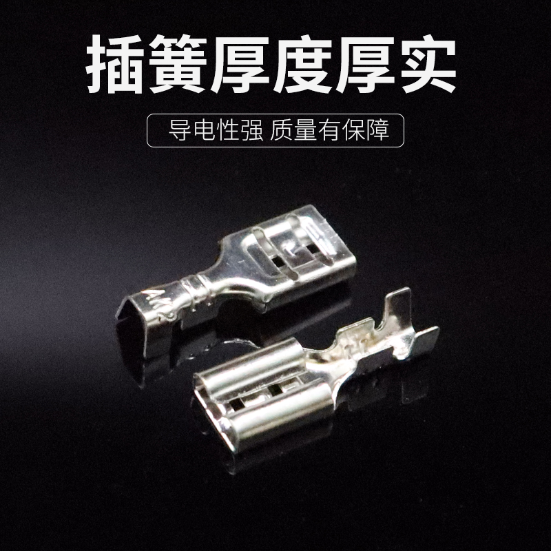 6.3/4.8/2.8插簧插片线鼻子铜端子冷压卡子头快速卡扣插拔连接器