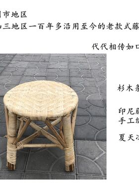 藤椅缝盘厂羊毛衣老款式沙发凳换鞋凳小板凳成人印尼藤矮凳方凳子