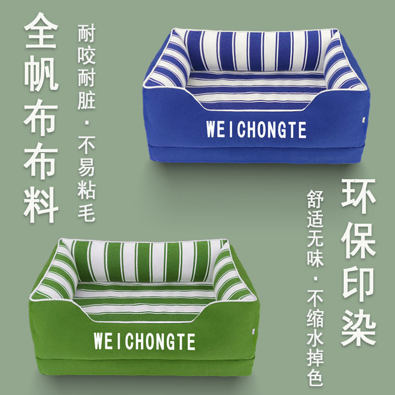 狗窝可拆洗四季通用全棉特厚帆布博美泰迪比熊小中型宠物犬猫窝垫