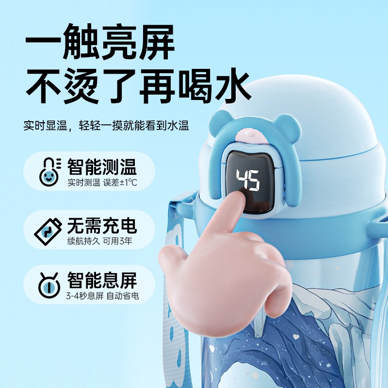 棒棒猪儿童保温杯智能测温宝宝吸管防喷喝水杯幼儿园上学专用水壶