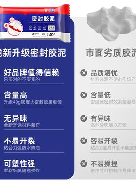 墙壁孔洞专用密封胶泥堵漏堵洞神器下水道堵塞泥补墙胶泥防水封堵