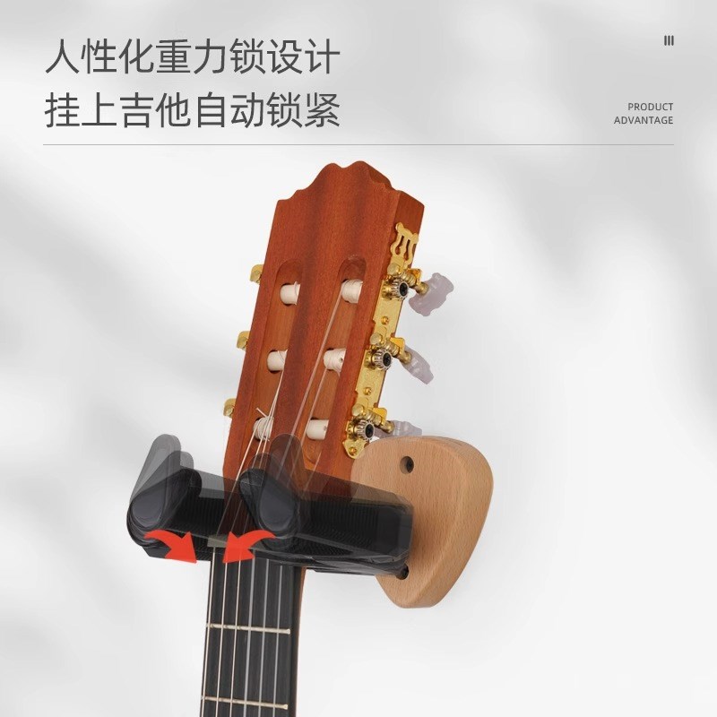 榉木吉他挂墙架重力锁古典电吉他放置架墙上吊架尤克里里墙壁支架图片