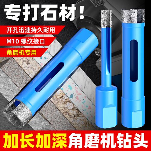 戴恩工具角磨机专用开孔器钻头加长6mm大理石材玻璃瓷砖岩板打孔