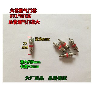 25用气门嘴 运梁车轮胎 26.5 气芯纯铜 26.5R25 气门嘴TRJ650