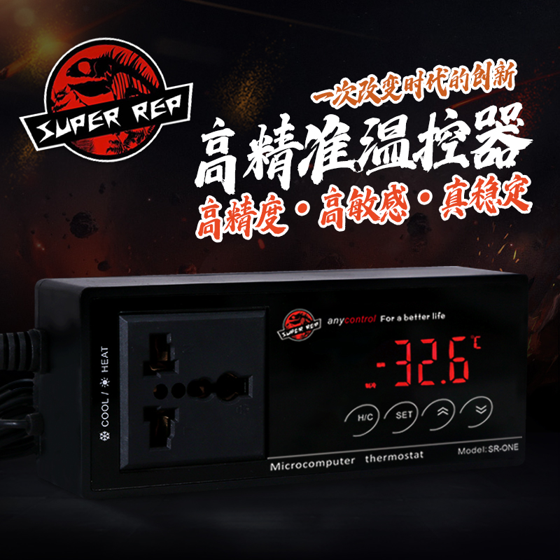 爬虫智能温控器陆龟守宫爬宠饲养箱UVA陶瓷灯加热垫温控精度耐用