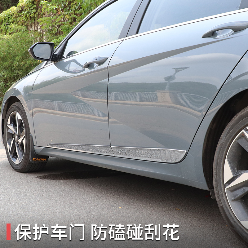专用于21-22款伊兰特车身饰条 第七代伊兰特改装车门防撞装饰保护