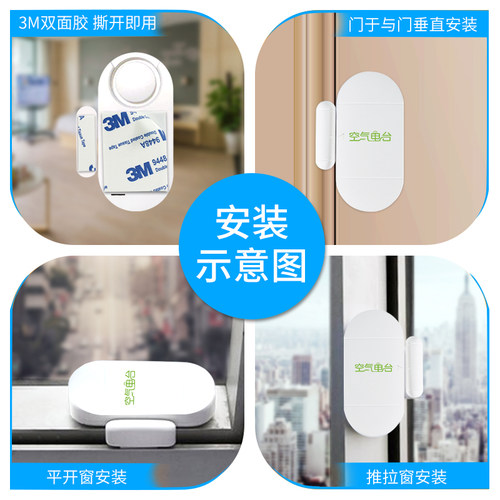 门窗防盗报警器家用忘记关门提醒器入户门防盗报警器