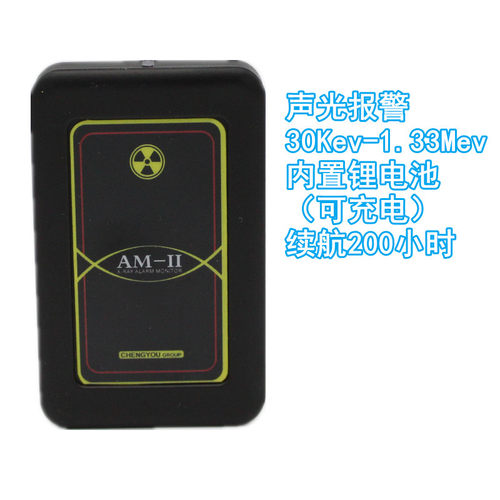 山西中辐FJ2000射线剂量报警仪实时剂量累计剂量声光报警个人佩戴